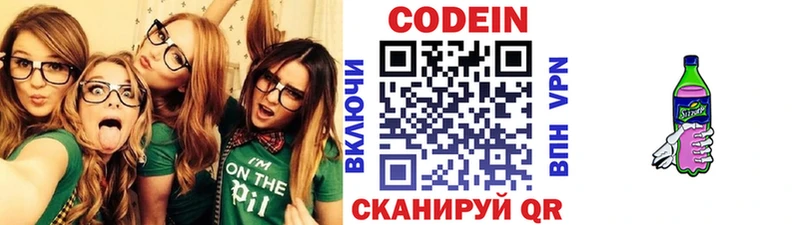 Купить где  Нахабино  Кодеиновый сироп Lean напиток Lean (лин) 