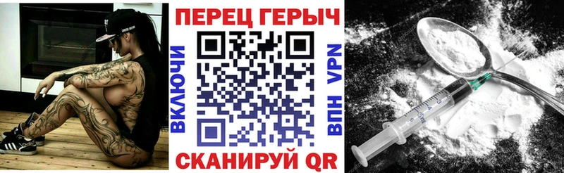 ГЕРОИН VHQ Нахабино
