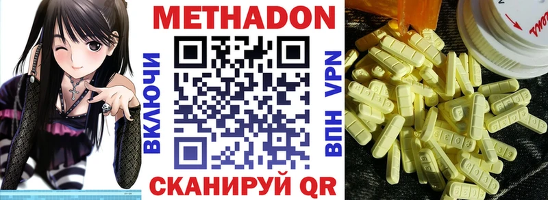 МЕТАДОН VHQ  Купить закладки  Нахабино 