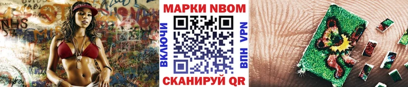 Купить закладки  Нахабино  Наркотические марки 1,8мг 